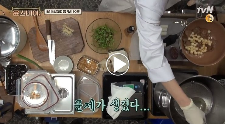 윤스테이 재방송 촬영지 장소 쌍산재 예약 신청 숙박비 떡갈비 만둣국 호박죽 tvn 온에어