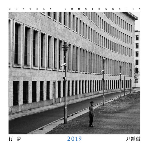 윤종신 Shuffling 듣기/가사/앨범/유튜브/뮤비/반복재생/작곡작사