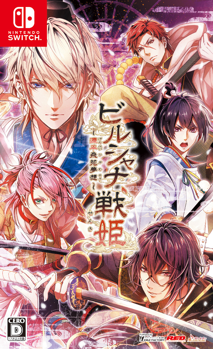 닌텐도 스위치 / Nintendo Switch - 비루샤나 전희 겐페이비화몽상 (Birushana Sensa Genpei Hika Musou - ビルシャナ戦姫 ～源平飛花夢想～) xci 다운로드