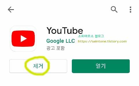 유튜브 시청기록 삭제 방법 검색기록까지(모바일)