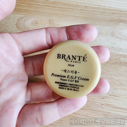 brante 브랑떼 화장품 재생크림 전화 반품후기