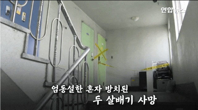 사흘간 혼자 집에 방치된 2살 아들 사망 양육수당 남편이 수령 사흘간 외출한 엄마 체포 카센터 일하러 갔다고?