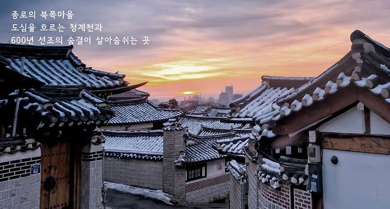 서울시 북촌 공공한옥 입주자 모집 기간 방법