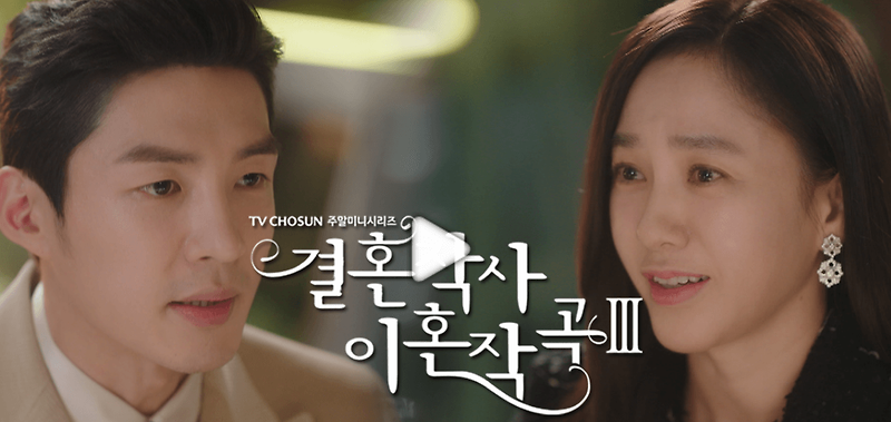 결혼작사 이혼작곡 시즌3-5회 다시 읽기-서반, 서동마 형제 진격 앞으로!