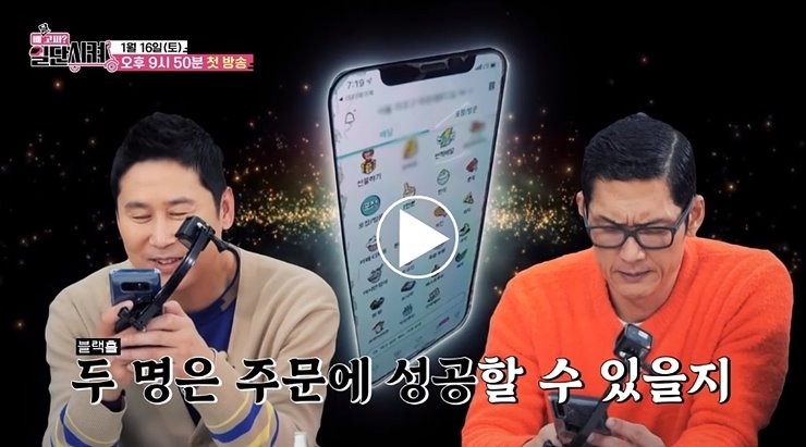 배달고파 일단시켜 신동엽 현주엽 박준형 이규한 몬스타엑스 셔누 배달음식 1회 재방송 mbc온에어
