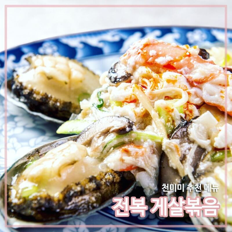 생방송 투데이 맛의 승부사 새우완자 닭봉 강남 신사동 가로수길 중식 포차 맛집