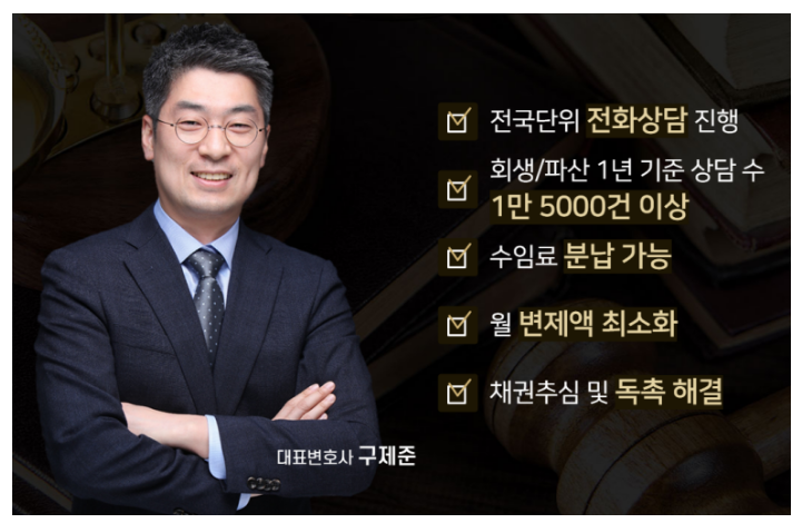 개인회생과 개인파산 궁금하시면 법무법인 서앤율에 물어보세요~!!