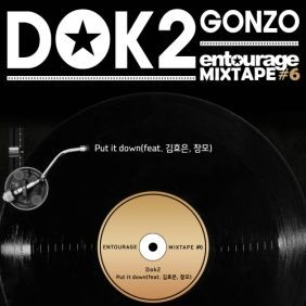 Dok2 (이준경) Put it down (Feat. 김효은, 창모) 듣기/가사/앨범/유튜브/뮤비/반복재생/작곡작사