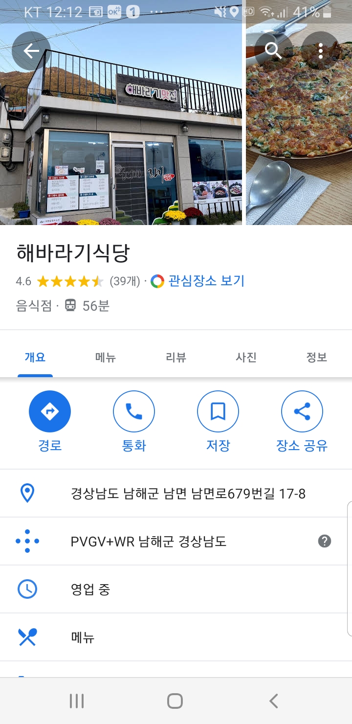 남해 다랭이마을 맛집 해바라기식당 멸치쌈밥 추천