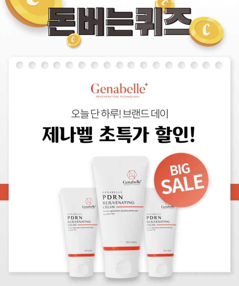 캐시워크 용이매니저 다이어트 입꾹심사를하다 돈버는퀴즈 정답