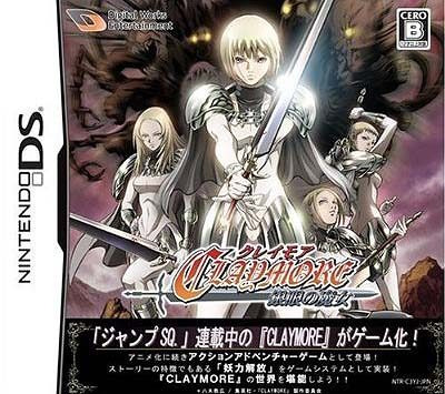 닌텐도 DS / NDS - 클레이모어 은안의 마녀 (Claymore Gingan no Majo - CLAYMORE (クレイモア) ~銀眼の魔女~) 롬파일 다운로드