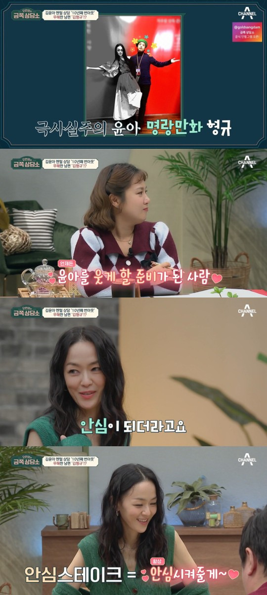 김윤아, 너무 야윈 채 등장 