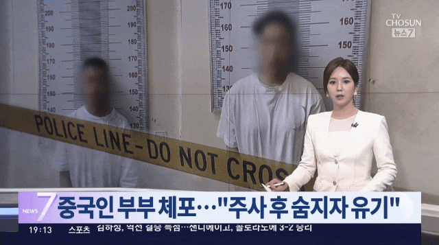 캄보디아 혈청주사 PRP 뭐길래? 유명 BJ 숨져 시신 유기 동행자 일행 연락두절 (+중국인 부부 체포)
