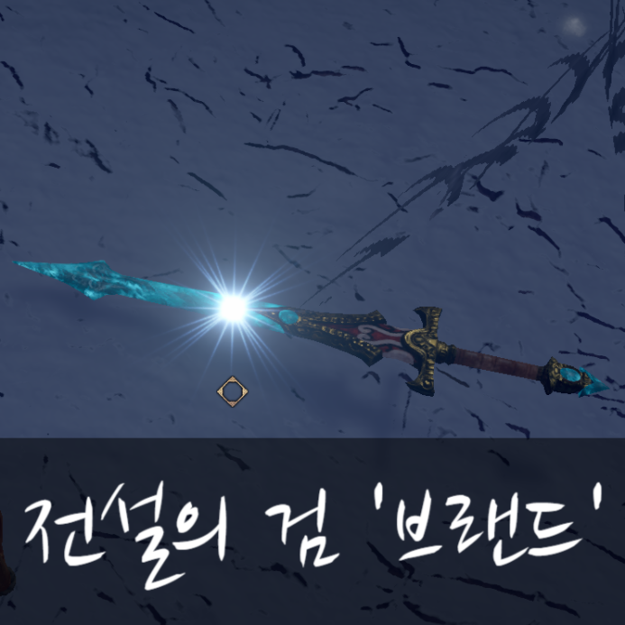 아웃워드(outward) 전설의 검 '브랜드' 만드는 방법