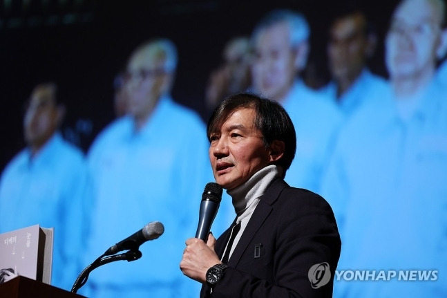조국 전 법무부 장관, 광주 '디케의 눈물' 북콘서트... 