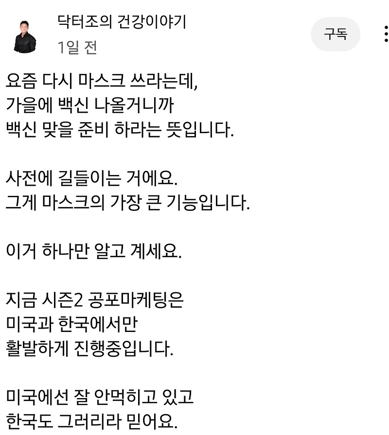 마스크 다시 쓰라고?...백신 접종 다시 시동?