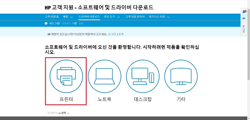 hp 프린터 드라이버 다운로드 최신버전 설치