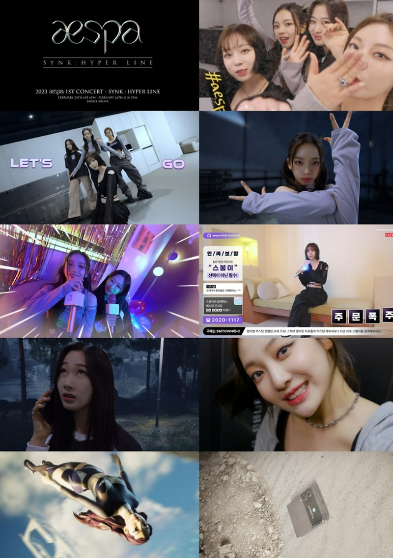 에스파 콘서트 일정 장소 프로그램 주차장 출연진 알아보기