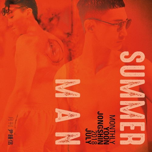 윤종신 Summer Man 듣기/가사/앨범/유튜브/뮤비/반복재생/작곡작사