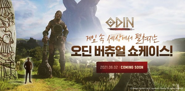 오딘 발할라 라이징 정식 출시일 공개!