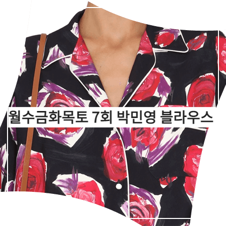 월수금화목토 (7회) 박민영 블라우스 _ 마르니 플로럴 프린트 셔츠 (최상은 의상)
