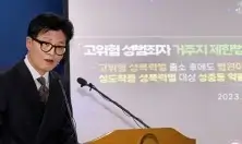 한국형 제시카법 고위험 성범죄자 격리 입법 예고 환영
