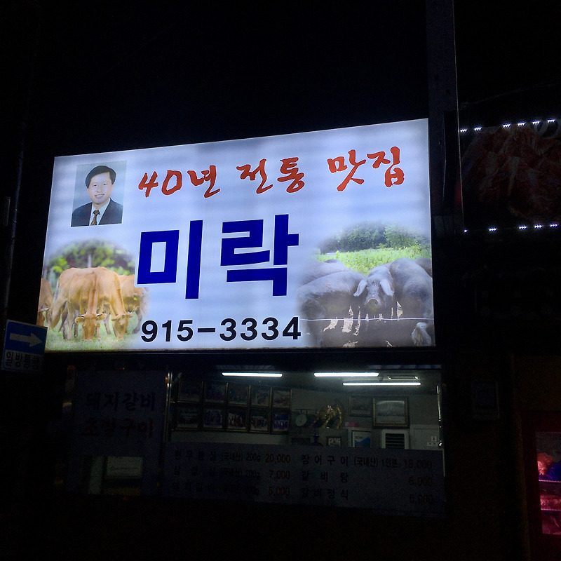 장위동 