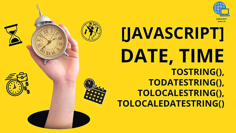 [Javascript] 자바스크립트 - 날짜, 시간 표기
