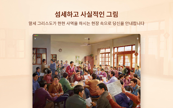 [ 하나님의 음성 을 ]＜전능하신 하나님의 나타나심과 그의 사역 ― 전능하신 하나님 교회의 탄생과 발전 과정 기록＞ 제1부