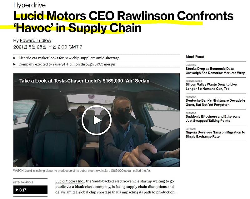 테슬라 라이벌 CCIV 루시드 모터스 블룸버그에 출연 루스디 CEO EV 자동차 루시드 에어 발매 지연된 이유는?
