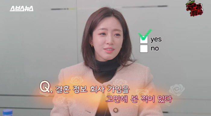 티아라 함은정, 결혼정보회사 내 등급 확인...