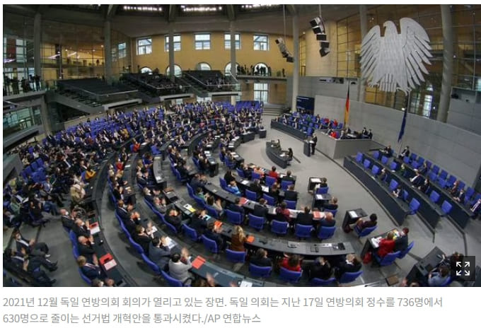 [국회개혁] 국민들의 염원...의원 수 줄이고 월급도 노동자 평균 수준으로...드디어 공론화 시작