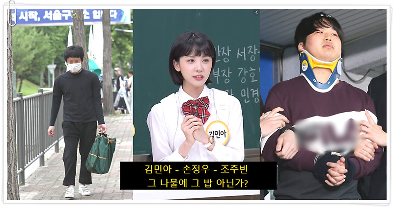 김민아 성희롱 사건과 오세라비 일침 화제