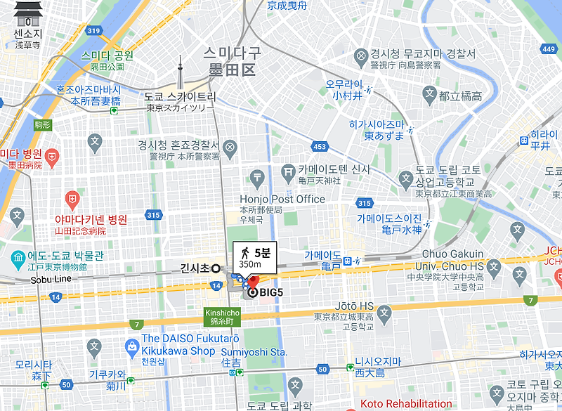 일본 한국 음식점 식료품가게 킨시쵸 역 근처 BIG5