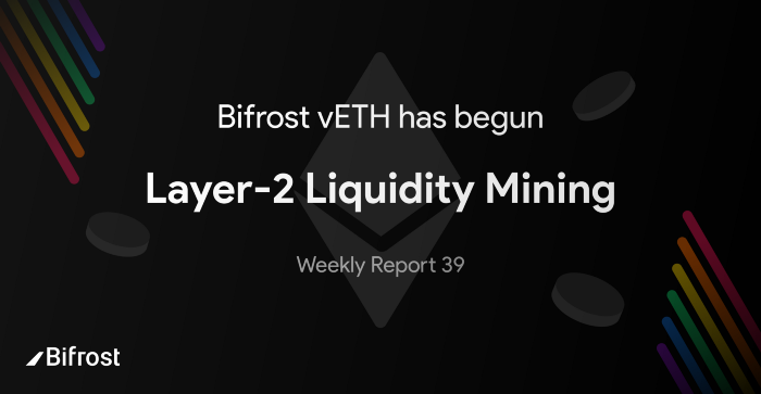 Bifrost vETH Layer-2 유동성 채굴 시작, 위클리 리포트 39