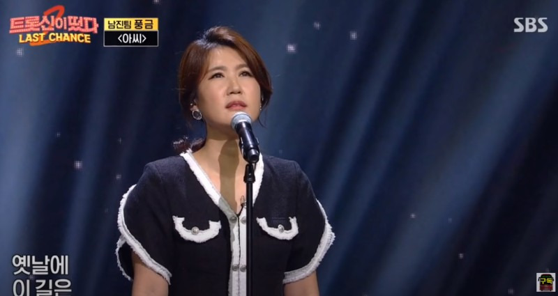 트롯신이 떴다 풍금에 대해서 알려드릴게요