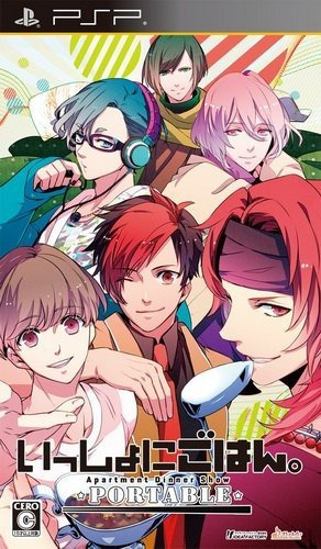 플스 포터블 / PSP - 잇쇼니 고항. 포터블 (Issho ni Gohan Portable - いっしょにごはん。ポータブル) iso 다운로드
