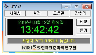 한국 표준시간 UTCk이란? / UTCk 지금 시간 알아보기!