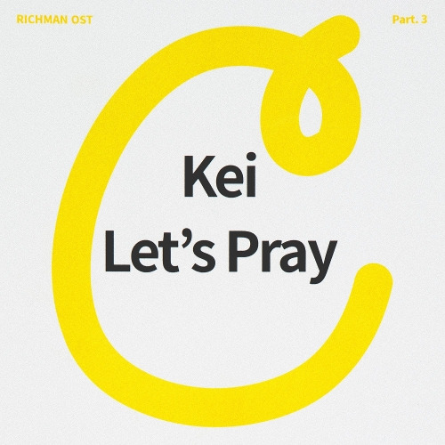 Kei (러블리즈) Let's Pray 듣기/가사/앨범/유튜브/뮤비/반복재생/작곡작사