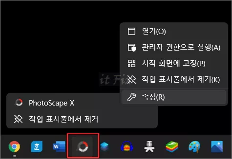 작업 표시줄에 있는 아이콘을 바탕 화면으로 옮기는 방법