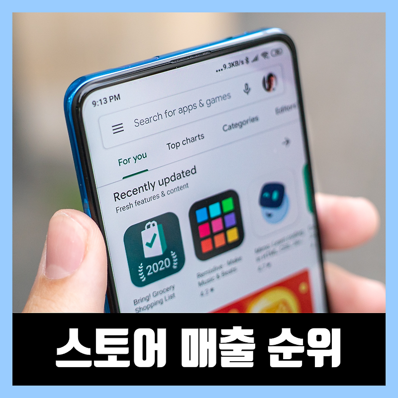 구글 플레이 게임 매출 순위 2020 Best 30