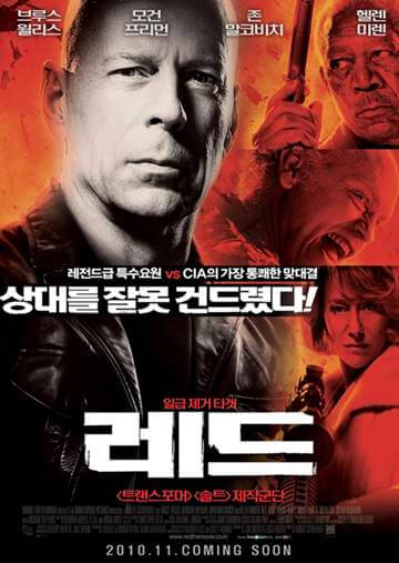 넷플릭스 영화 레드 (Red, 2010) 예고편, 줄거리, 평점, 출연진, 포토 정리