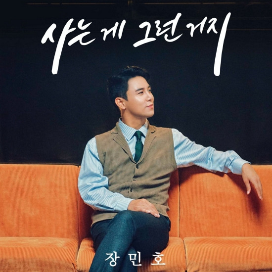 장민호 대구 경북 팬클럽, 생일 기념해 770만원 대구적십자사에 기부!!