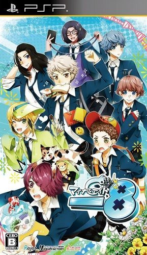플스 포터블 / PSP - 마이너스 에이트 (Minus 8 - マイナスエイト) iso 다운로드