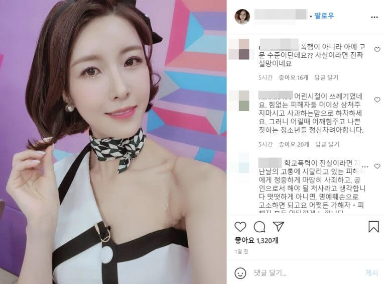 미스트롯2 진달래 학폭 논란 총 정리