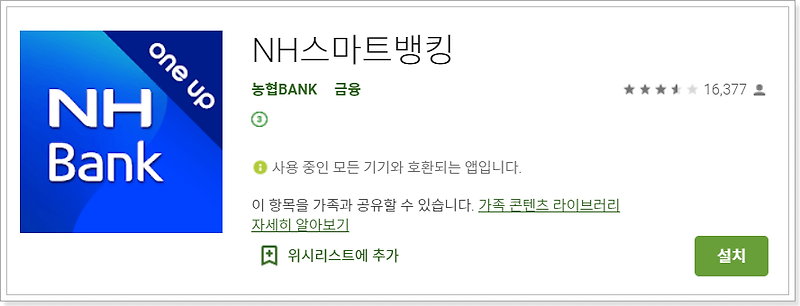 농협 공인인증센터 홈페이지 - 개인 기업 갱신 발급