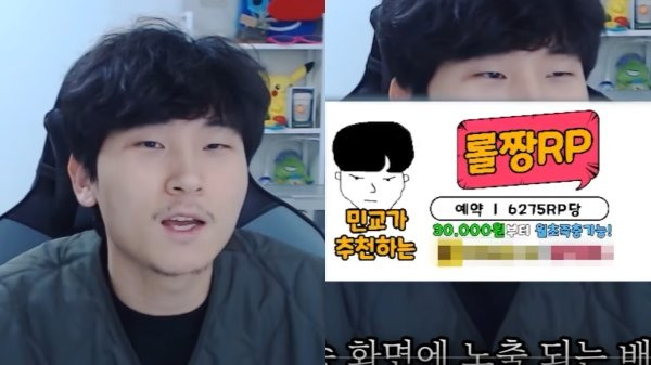 bj 김민교 나이 여자친구 인스타 키 학력 고향 몸무게 군대 롤