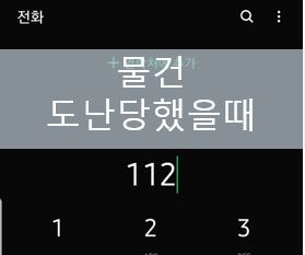 반지 잃어버린 썰, 물건(귀금속,돈,소중한것) 잃어 버렸을때 대처법,도난 당했을때