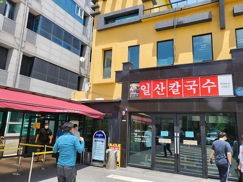 일산 맛집 - 일산칼국수 본점