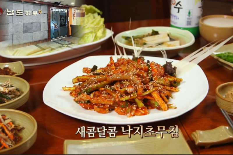 여의도 맛집 막걸리/남도음식 전문 | 남도마루